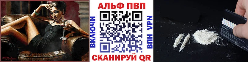 Купить закладки  Вяземский  Alpha PVP Соль 