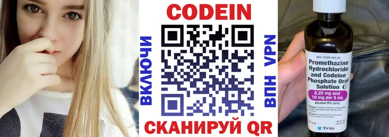 Кодеиновый сироп Lean напиток Lean (лин)  Купить  Вяземский 