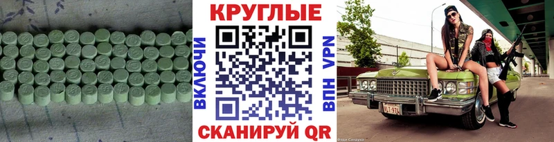 Купить закладки  Вяземский  ЭКСТАЗИ 280мг 