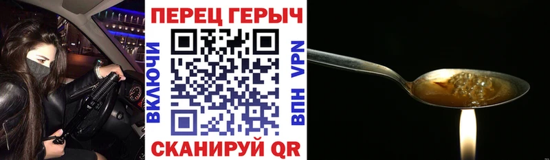 Героин хмурый  Купить закладки  Вяземский 