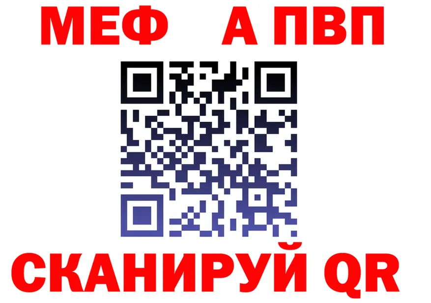МЯУ-МЯУ 4 MMC ссылки сайты даркнета kraken Вяземский