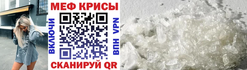 МЕФ мяу мяу  Купить где  Вяземский 